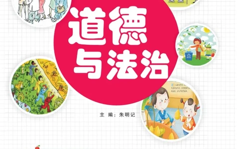 智能训练&middot;道德与法治五年级上册部编版_2024年人教版小学数学一二三四五六年级上册下册期中期末试a0747_小学全科《同步练习+精品试卷》打包下载（1-6年级单元月考期中期末试卷）