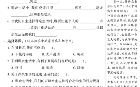 智能训练&middot;道德与法治五年级上册部编版_2024年人教版小学数学一二三四五六年级上册下册期中期末试a0747_小学全科《同步练习+精品试卷》打包下载（1-6年级单元月考期中期末试卷）