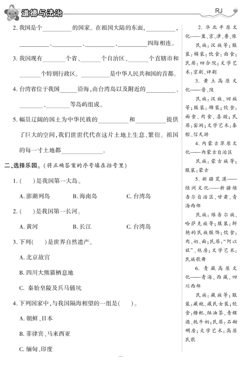 智能训练&middot;道德与法治五年级上册部编版_2024年人教版小学数学一二三四五六年级上册下册期中期末试a0747_小学全科《同步练习+精品试卷》打包下载（1-6年级单元月考期中期末试卷）