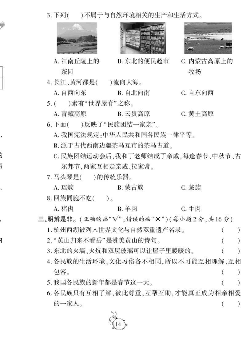 智能训练&middot;道德与法治五年级上册部编版_2024年人教版小学数学一二三四五六年级上册下册期中期末试a0747_小学全科《同步练习+精品试卷》打包下载（1-6年级单元月考期中期末试卷）