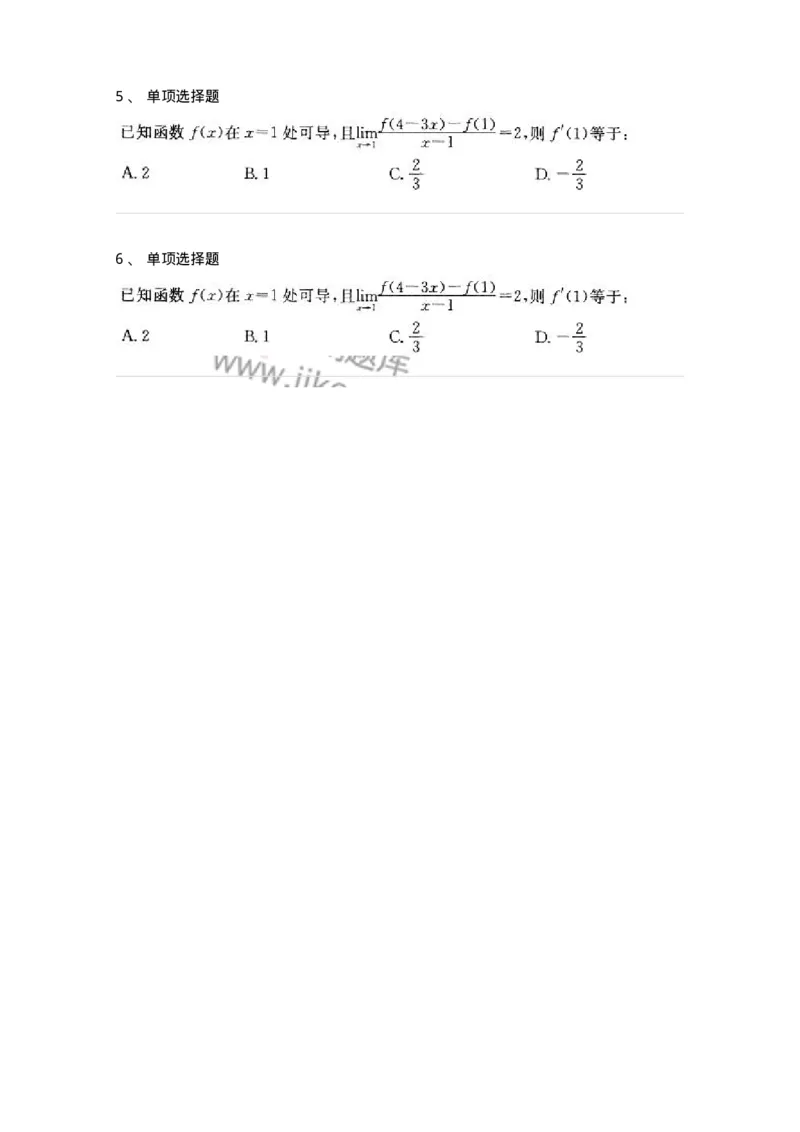 605011-典型例题-174028_军队文职(1)_01.军队文职真题-专业课_（全）版本一（历年真题+章节练习+模拟题）_数学1(军队文职)_章节练习_纯题目