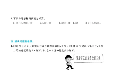 全优期末真题卷青岛版六三制数学5年级上册基础天天练_2024年人教版小学数学一二三四五六年级上册下册期中期末试a0747_期末总复习_《全优期末真题卷》