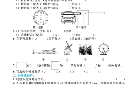 全优期末真题卷青岛版六三制数学5年级上册基础天天练_2024年人教版小学数学一二三四五六年级上册下册期中期末试a0747_期末总复习_《全优期末真题卷》