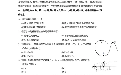 2020年高考物理试卷（上海）（空白卷）_物理历年高考真题_新&middot;Word版2008-2025&middot;高考物理真题_物理（按年份分类）2008-2025_2020&middot;高考物理真题
