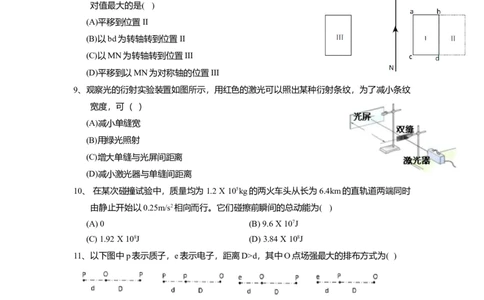2020年高考物理试卷（上海）（空白卷）_物理历年高考真题_新&middot;Word版2008-2025&middot;高考物理真题_物理（按年份分类）2008-2025_2020&middot;高考物理真题