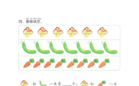 p31计算-20以内进位加法（一）2_幼小衔接全套_7.幼小衔接全套_22、幼小衔接教材_数学幼小衔接教师参考用书word（数学）