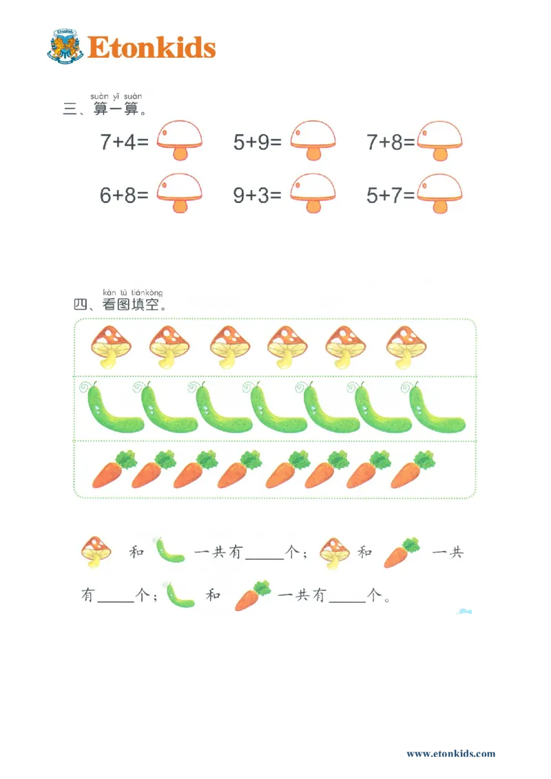 p31计算-20以内进位加法（一）2_幼小衔接全套_7.幼小衔接全套_22、幼小衔接教材_数学幼小衔接教师参考用书word（数学）