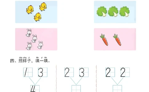幼小衔接一日一练2：数学（44页）_幼小衔接全套_7.幼小衔接全套_20、一日一练