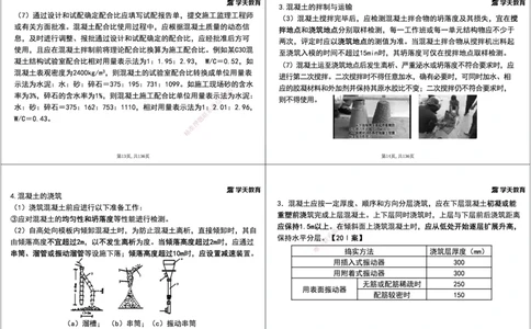 12.2025年一建直播带学3桥梁工程（黑白打印版）_2026年一级建造师_2026年一建公路_2025年一建公路SVIP_02-基础精讲✿高端面授✿深度强化_30-公路《直播带学班》刘滢XT_--配套讲义--