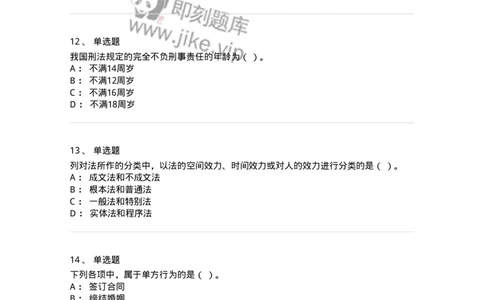 60301-第一章导论-173950_军队文职(1)_01.军队文职真题-专业课_（全）版本一（历年真题+章节练习+模拟题）_审计学(军队文职)_章节练习_纯题目