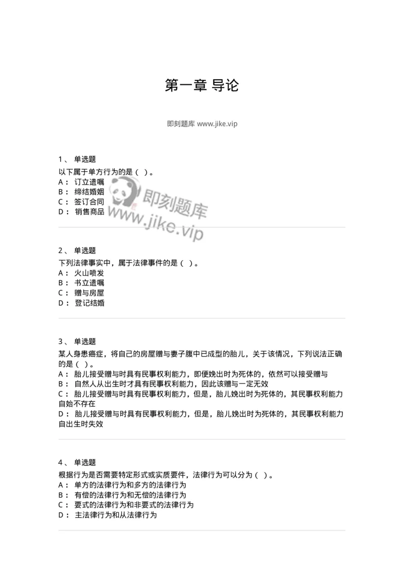 60301-第一章导论-173950_军队文职(1)_01.军队文职真题-专业课_（全）版本一（历年真题+章节练习+模拟题）_审计学(军队文职)_章节练习_纯题目