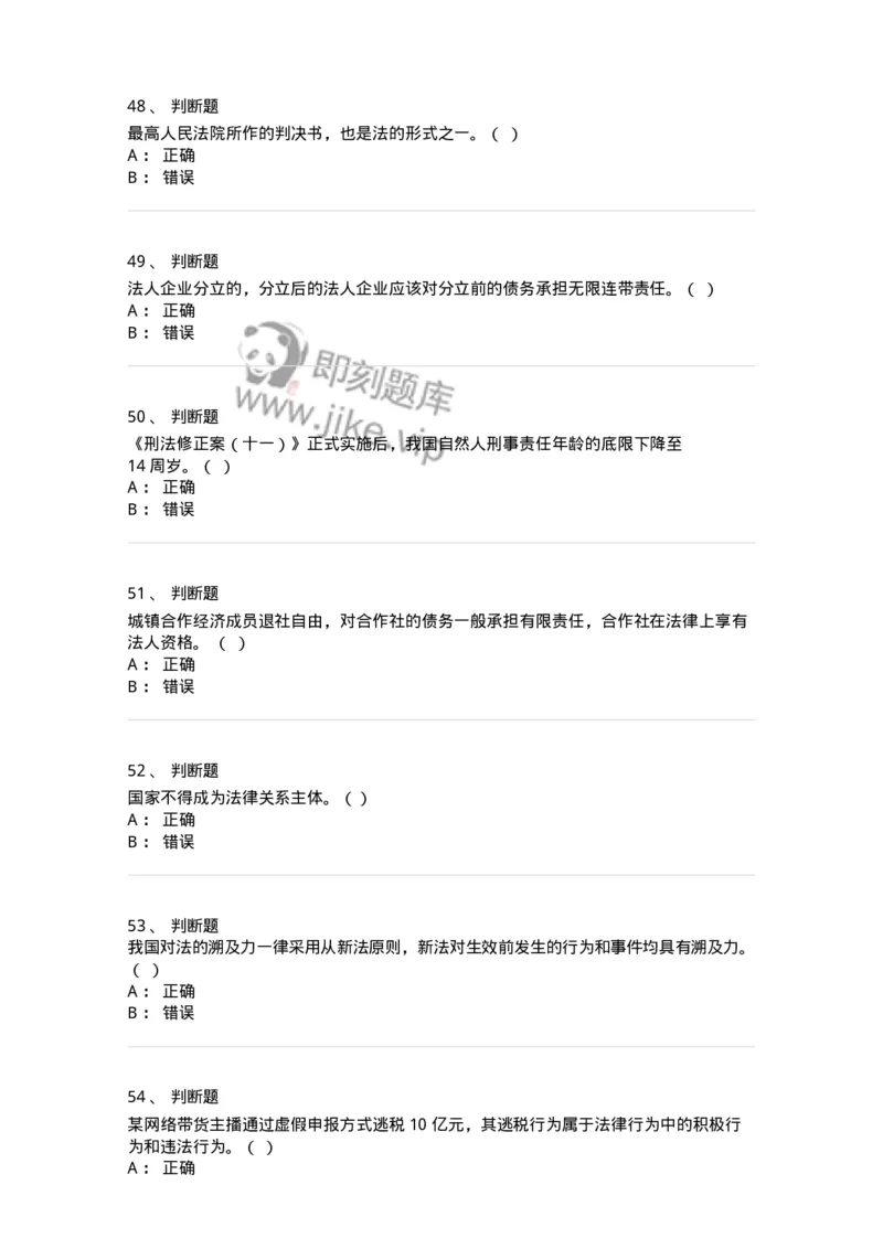 60301-第一章导论-173950_军队文职(1)_01.军队文职真题-专业课_（全）版本一（历年真题+章节练习+模拟题）_审计学(军队文职)_章节练习_纯题目