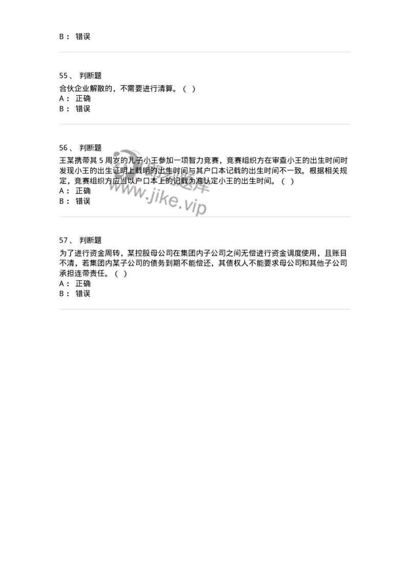 60301-第一章导论-173950_军队文职(1)_01.军队文职真题-专业课_（全）版本一（历年真题+章节练习+模拟题）_审计学(军队文职)_章节练习_纯题目