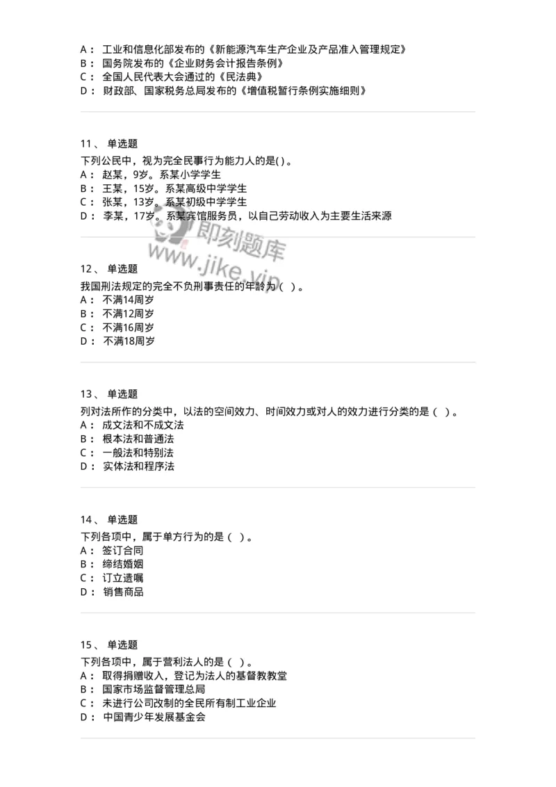 60301-第一章导论-173950_军队文职(1)_01.军队文职真题-专业课_（全）版本一（历年真题+章节练习+模拟题）_审计学(军队文职)_章节练习_纯题目