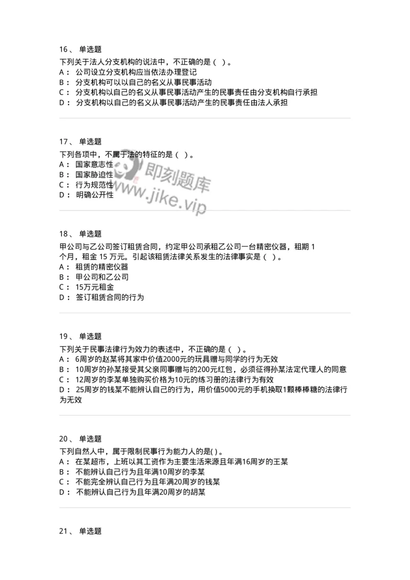 60301-第一章导论-173950_军队文职(1)_01.军队文职真题-专业课_（全）版本一（历年真题+章节练习+模拟题）_审计学(军队文职)_章节练习_纯题目