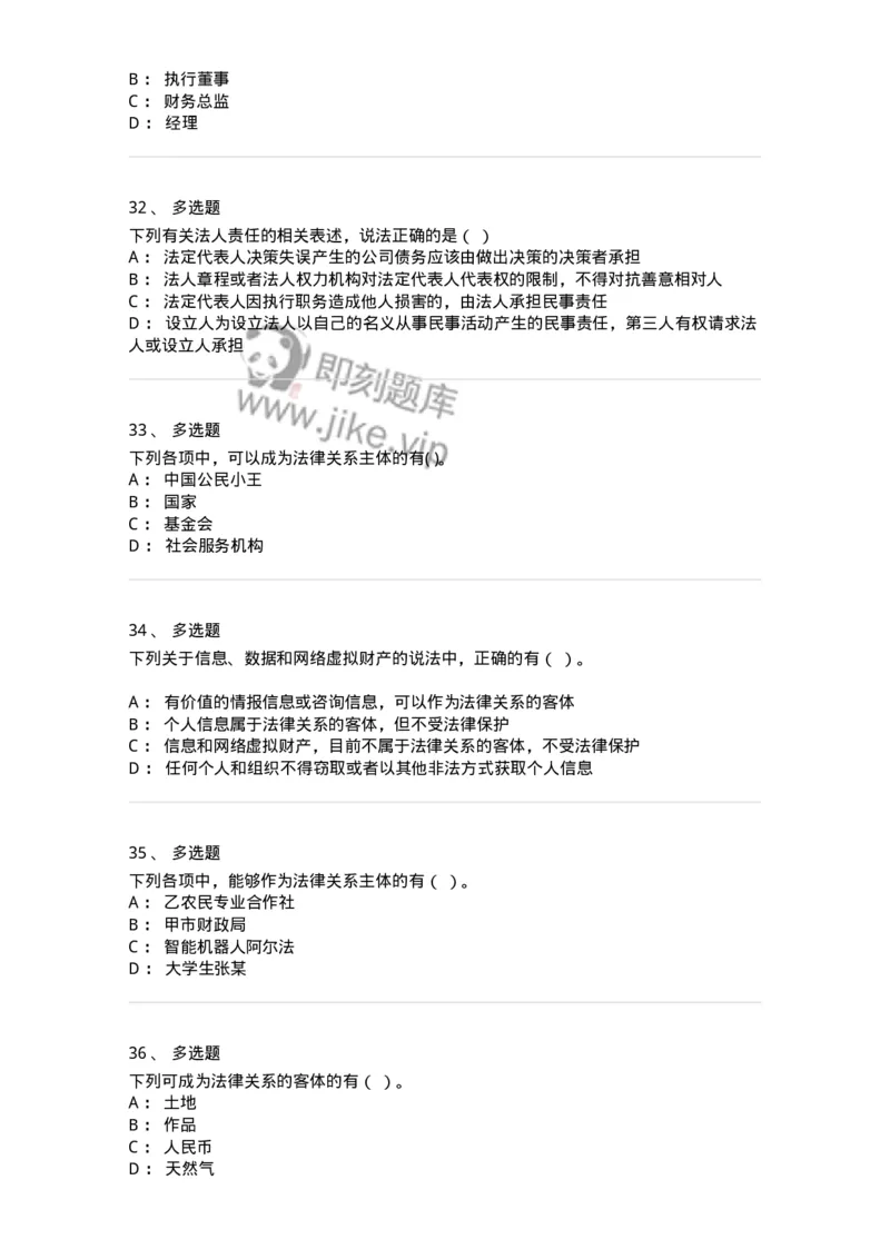 60301-第一章导论-173950_军队文职(1)_01.军队文职真题-专业课_（全）版本一（历年真题+章节练习+模拟题）_审计学(军队文职)_章节练习_纯题目