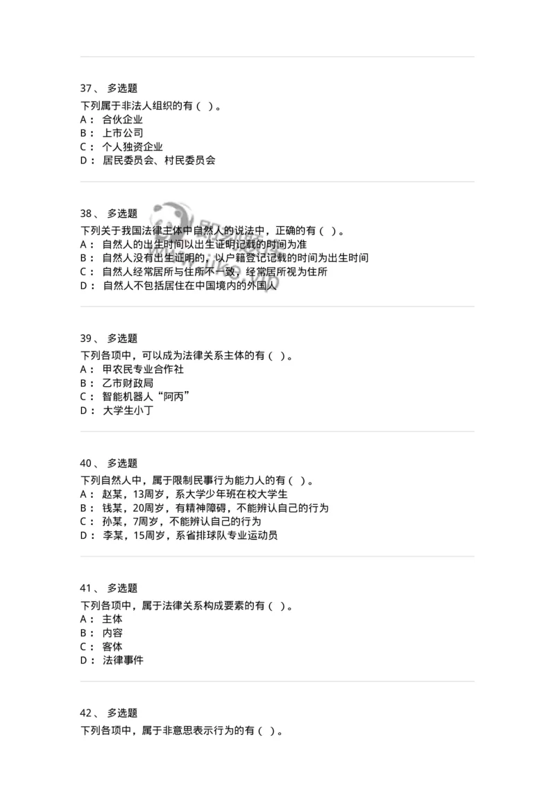 60301-第一章导论-173950_军队文职(1)_01.军队文职真题-专业课_（全）版本一（历年真题+章节练习+模拟题）_审计学(军队文职)_章节练习_纯题目