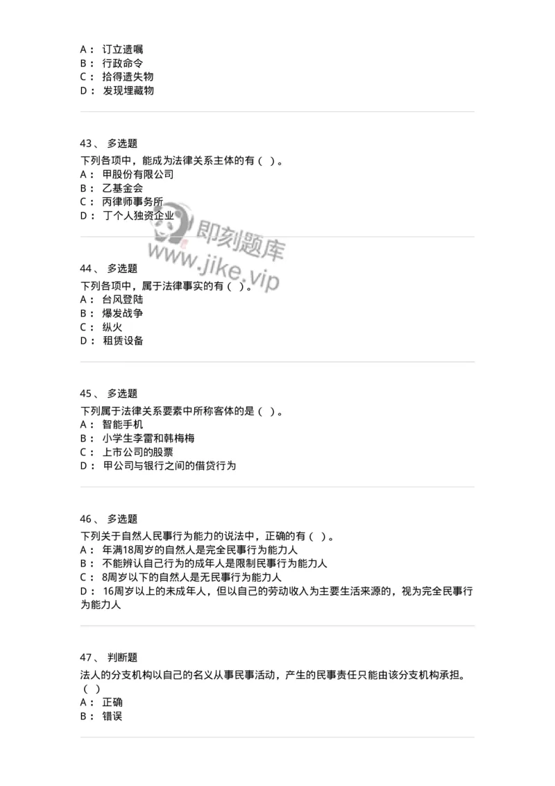 60301-第一章导论-173950_军队文职(1)_01.军队文职真题-专业课_（全）版本一（历年真题+章节练习+模拟题）_审计学(军队文职)_章节练习_纯题目