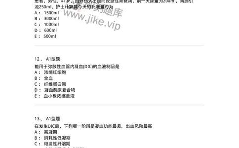 703004-第四章多器官功能障碍综合征-174421_军队文职(1)_01.军队文职真题-专业课_（全）版本一（历年真题+章节练习+模拟题）_护理学(军队文职)_章节练习_纯题目