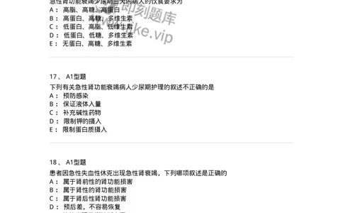 703004-第四章多器官功能障碍综合征-174421_军队文职(1)_01.军队文职真题-专业课_（全）版本一（历年真题+章节练习+模拟题）_护理学(军队文职)_章节练习_纯题目