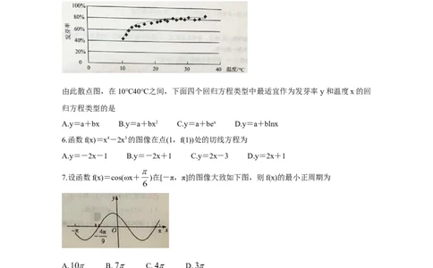 2020年高考数学试卷（理）（新课标Ⅰ）（空白卷）_历年高考真题合集_数学历年高考真题_新&middot;Word版2008-2025&middot;高考数学真题_数学（按省份分类）2008-2025_2008-2025&middot;（山西）数学高考真题