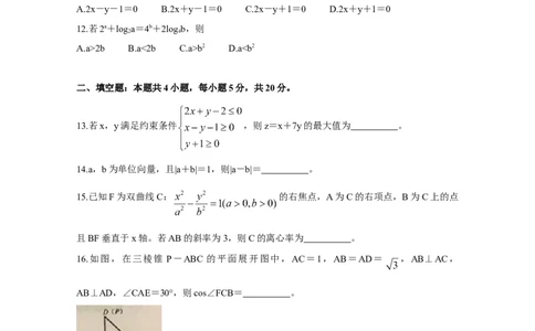 2020年高考数学试卷（理）（新课标Ⅰ）（空白卷）_历年高考真题合集_数学历年高考真题_新&middot;Word版2008-2025&middot;高考数学真题_数学（按省份分类）2008-2025_2008-2025&middot;（山西）数学高考真题