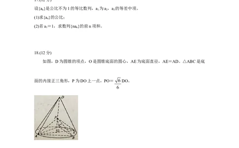 2020年高考数学试卷（理）（新课标Ⅰ）（空白卷）_历年高考真题合集_数学历年高考真题_新&middot;Word版2008-2025&middot;高考数学真题_数学（按省份分类）2008-2025_2008-2025&middot;（山西）数学高考真题