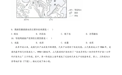 2020年高考地理试卷（山东）（空白卷）_地理历年高考真题_新&middot;Word版2008-2025&middot;高考地理真题_地理（按年份分类）2008-2025_2020&middot;地理高考真题