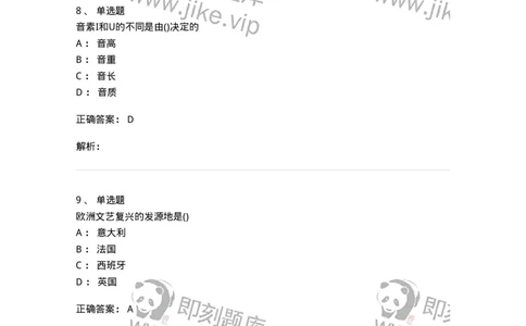 0-军队文职人员招聘《汉语言文学》模拟预测13-325777_军队文职(1)_01.军队文职真题-专业课_（全）版本一（历年真题+章节练习+模拟题）_汉语言文学(军队文职)_预测模拟_题目+解析