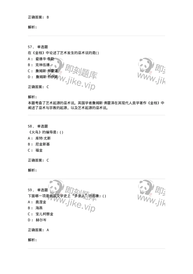 1224-2019年军队文职人员考试《舞蹈》真题-137593_军队文职(1)_01.军队文职真题-专业课_（全）版本一（历年真题+章节练习+模拟题）_舞蹈(军队文职)_历年真题_题目+解析