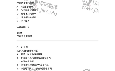 816004003-数字影像基本理论-194438_军队文职(1)_01.军队文职真题-专业课_（全）版本一（历年真题+章节练习+模拟题）_医学影像技术(军队文职)_章节练习_题目+解析