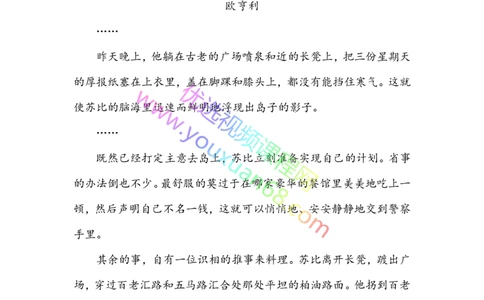 05.动作描写2：作用及方法（上）_小学生作文专项名师课合集16套小学~视频+PDF_027.完结平哥语文培优作文（阶段三）读写基础：描写方法