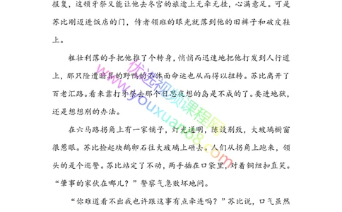 05.动作描写2：作用及方法（上）_小学生作文专项名师课合集16套小学~视频+PDF_027.完结平哥语文培优作文（阶段三）读写基础：描写方法