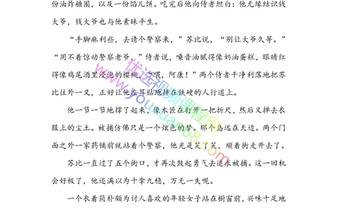 05.动作描写2：作用及方法（上）_小学生作文专项名师课合集16套小学~视频+PDF_027.完结平哥语文培优作文（阶段三）读写基础：描写方法