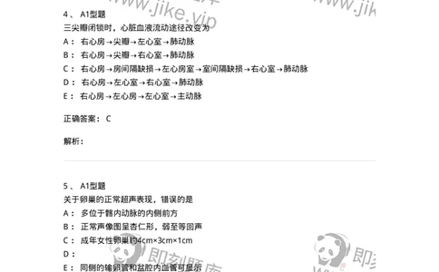 815027-专业实践能力强化练习-174665_军队文职(1)_01.军队文职真题-专业课_（全）版本一（历年真题+章节练习+模拟题）_医学影像技术(军队文职)_章节练习_题目+解析