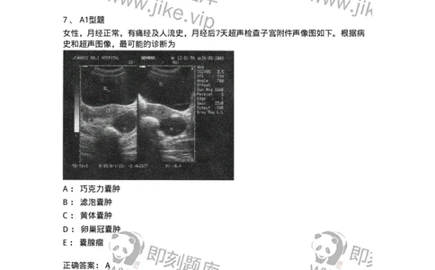 815027-专业实践能力强化练习-174665_军队文职(1)_01.军队文职真题-专业课_（全）版本一（历年真题+章节练习+模拟题）_医学影像技术(军队文职)_章节练习_题目+解析