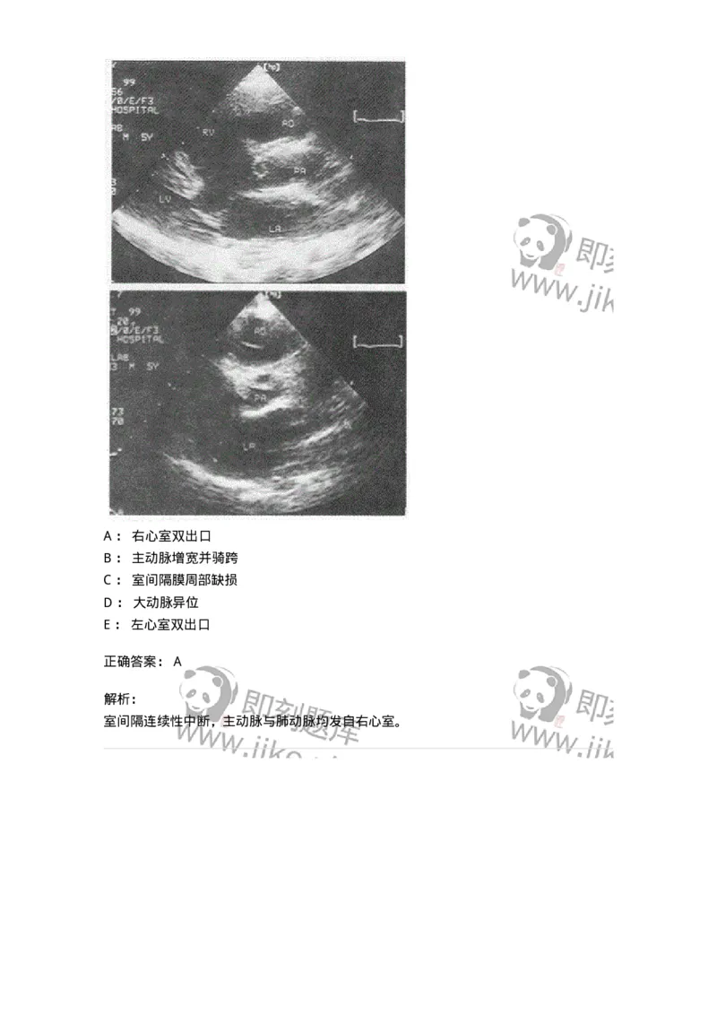 815027-专业实践能力强化练习-174665_军队文职(1)_01.军队文职真题-专业课_（全）版本一（历年真题+章节练习+模拟题）_医学影像技术(军队文职)_章节练习_题目+解析