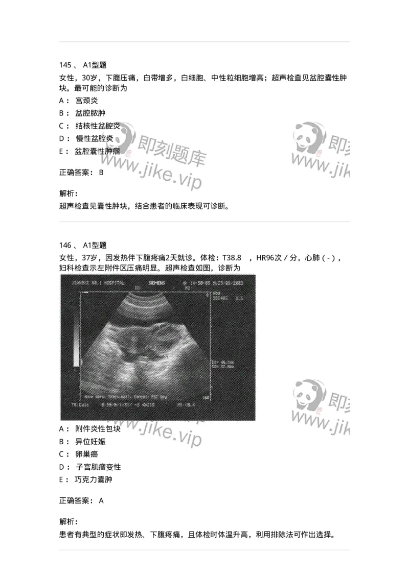 815027-专业实践能力强化练习-174665_军队文职(1)_01.军队文职真题-专业课_（全）版本一（历年真题+章节练习+模拟题）_医学影像技术(军队文职)_章节练习_题目+解析
