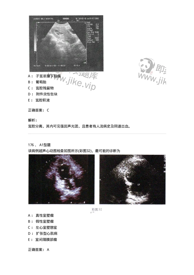 815027-专业实践能力强化练习-174665_军队文职(1)_01.军队文职真题-专业课_（全）版本一（历年真题+章节练习+模拟题）_医学影像技术(军队文职)_章节练习_题目+解析