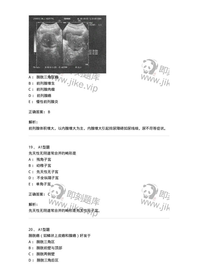 815027-专业实践能力强化练习-174665_军队文职(1)_01.军队文职真题-专业课_（全）版本一（历年真题+章节练习+模拟题）_医学影像技术(军队文职)_章节练习_题目+解析