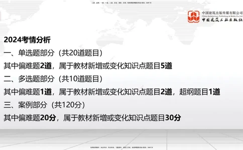 10.28一建《建筑》新考期备考全攻略_2026年一级建造师_2026年一建建筑_2026年一建建筑SVIP_2026一建建筑SVIP_02-基础精讲✿高端面授✿深度强化_讲义