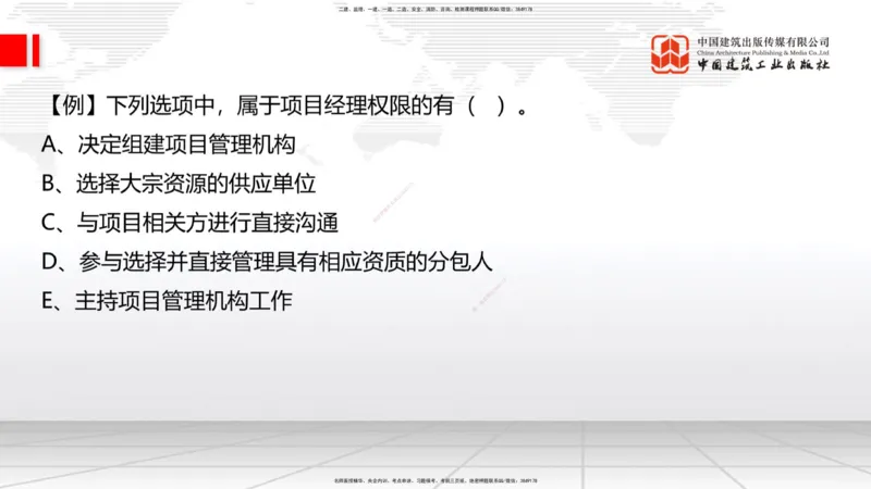 10.28一建《建筑》新考期备考全攻略_2026年一级建造师_2026年一建建筑_2026年一建建筑SVIP_2026一建建筑SVIP_02-基础精讲✿高端面授✿深度强化_讲义
