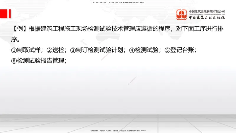 10.28一建《建筑》新考期备考全攻略_2026年一级建造师_2026年一建建筑_2026年一建建筑SVIP_2026一建建筑SVIP_02-基础精讲✿高端面授✿深度强化_讲义
