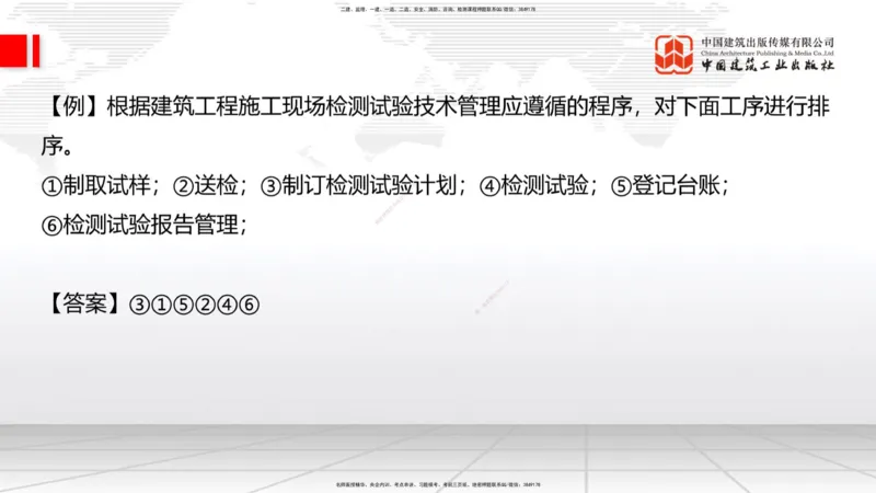 10.28一建《建筑》新考期备考全攻略_2026年一级建造师_2026年一建建筑_2026年一建建筑SVIP_2026一建建筑SVIP_02-基础精讲✿高端面授✿深度强化_讲义