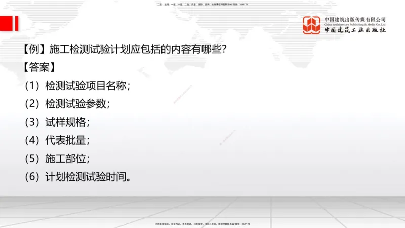 10.28一建《建筑》新考期备考全攻略_2026年一级建造师_2026年一建建筑_2026年一建建筑SVIP_2026一建建筑SVIP_02-基础精讲✿高端面授✿深度强化_讲义