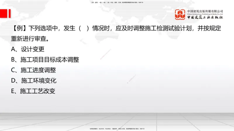 10.28一建《建筑》新考期备考全攻略_2026年一级建造师_2026年一建建筑_2026年一建建筑SVIP_2026一建建筑SVIP_02-基础精讲✿高端面授✿深度强化_讲义