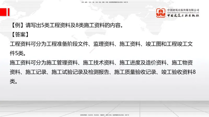 10.28一建《建筑》新考期备考全攻略_2026年一级建造师_2026年一建建筑_2026年一建建筑SVIP_2026一建建筑SVIP_02-基础精讲✿高端面授✿深度强化_讲义