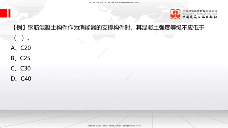 10.28一建《建筑》新考期备考全攻略_2026年一级建造师_2026年一建建筑_2026年一建建筑SVIP_2026一建建筑SVIP_02-基础精讲✿高端面授✿深度强化_讲义