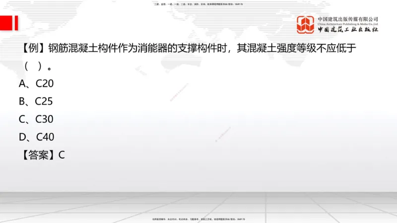 10.28一建《建筑》新考期备考全攻略_2026年一级建造师_2026年一建建筑_2026年一建建筑SVIP_2026一建建筑SVIP_02-基础精讲✿高端面授✿深度强化_讲义