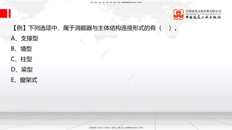 10.28一建《建筑》新考期备考全攻略_2026年一级建造师_2026年一建建筑_2026年一建建筑SVIP_2026一建建筑SVIP_02-基础精讲✿高端面授✿深度强化_讲义